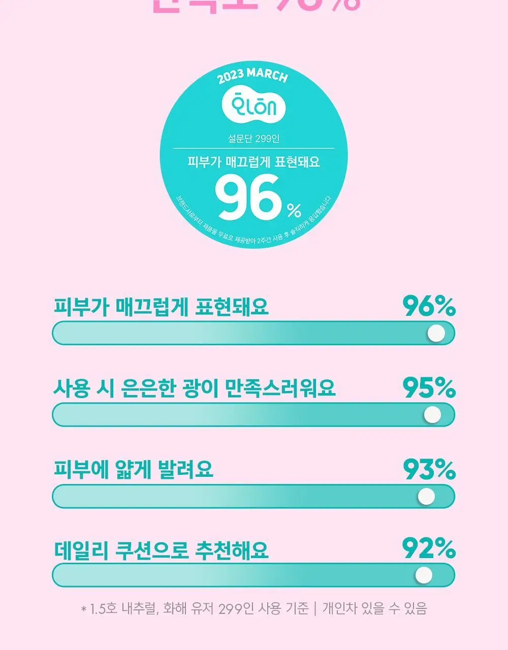 [단독기획] 어뮤즈 듀 파워 비건 쿠션 리필 기획 (본품+리필 증정) 상세페이지 11